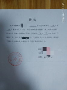 重慶香樟樹軟件開發 失信欠薪，亟待整頓